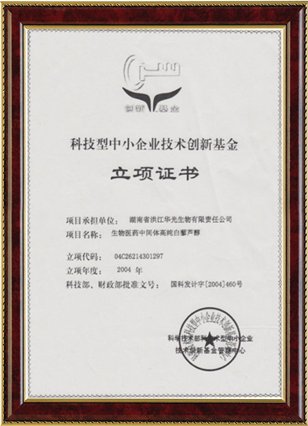 怀化硫代乙酸生产,湖南医药中间体厂家,半岛·体育（中国）官方网站