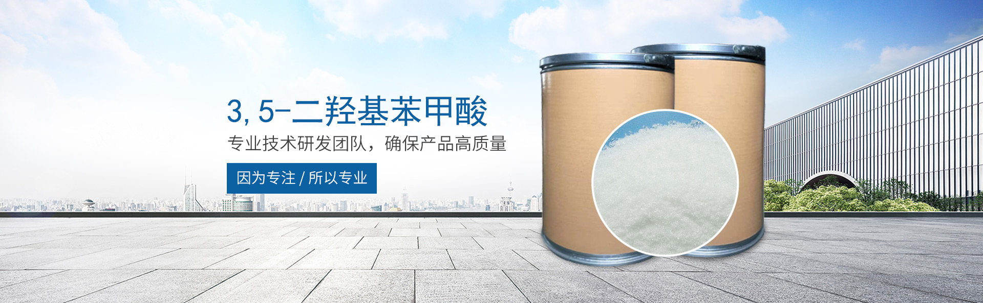 半岛·体育（中国）官方网站_医药中间体