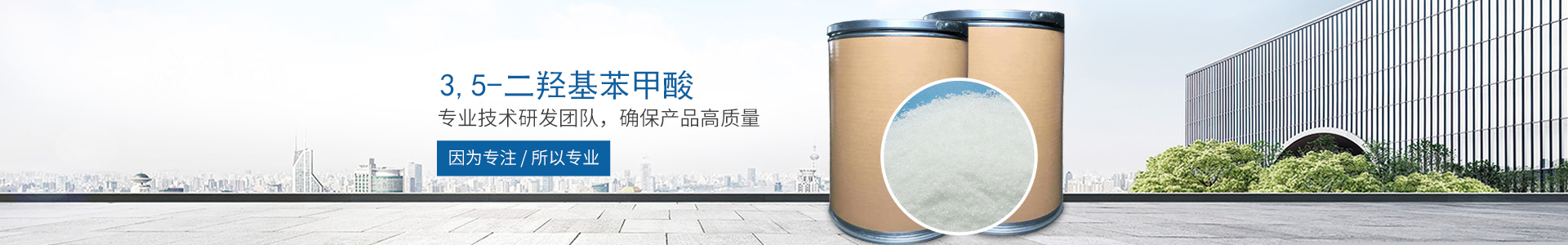 半岛·体育（中国）官方网站_医药中间体